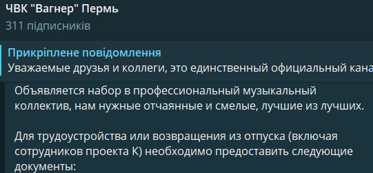 Скриншот з Telegram