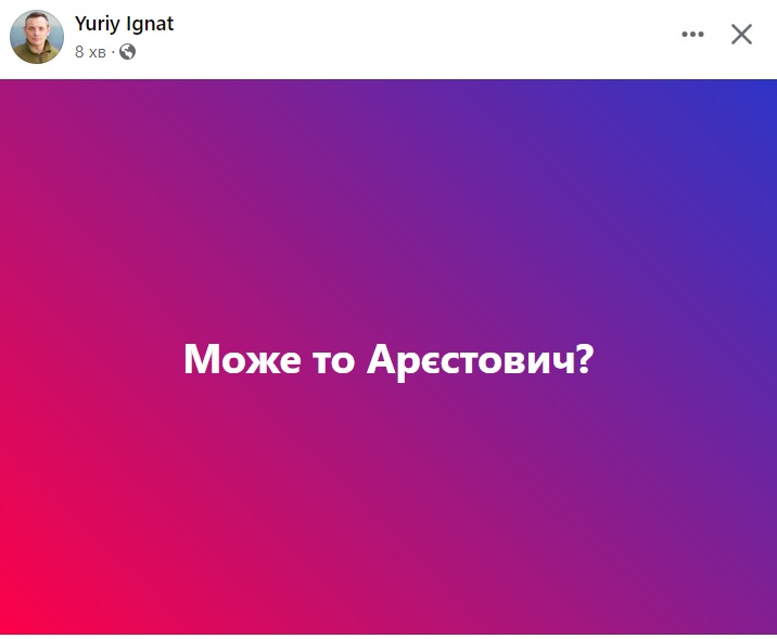 У ГУР спростували фейк Кремля про переліт на бік Росії чинного льотчика ЗСУ