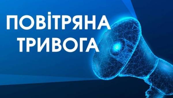 По всій Україні – повітряна тривога через загрозу балістики