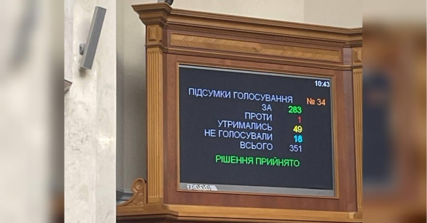 Рада ухвалила багатостраждальний мобілізаційний закон, вилучивши з нього норму про демобілізацію