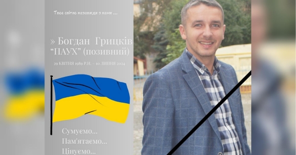 «Тричі успішно виводив своїх хлопців на штурм»: на Харківщині загинув провідний інженер з Львівщини