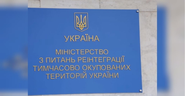 «Не піддавайтеся на шантаж»: у Мінреінтеграції відреагували на заклик росіян до переселенців