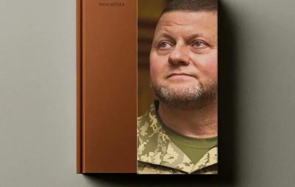 Валерій Залужний написав свою першу книгу мемуарів - видання вже побачило світ