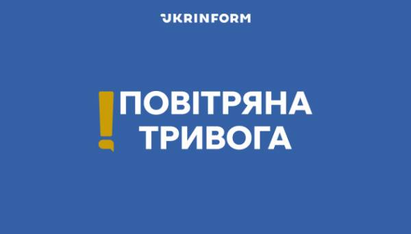 У Києві та в низці регіонів оголошували повітряну тривогу через загрозу балістики