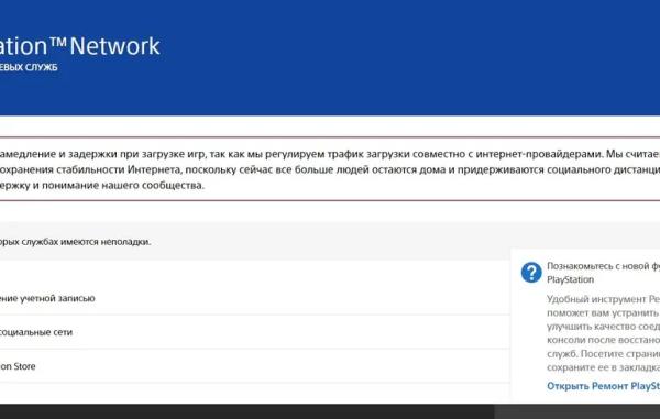 Sony підтвердила збій PlayStation Network – користувачі не можуть запускати ігри