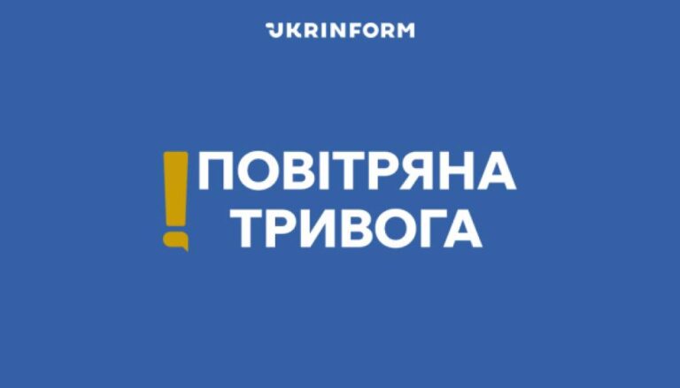 Повітряна тривога через російські безпілотники в Києві та низці областей