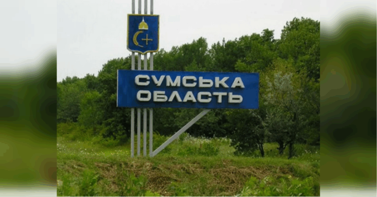 Ворог наступає на Сумщині: яка загроза нависає над обласним центром