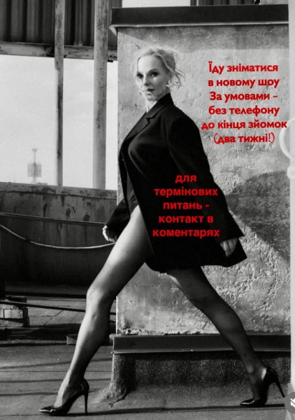 Даша Трегубова. Фото з Instagram