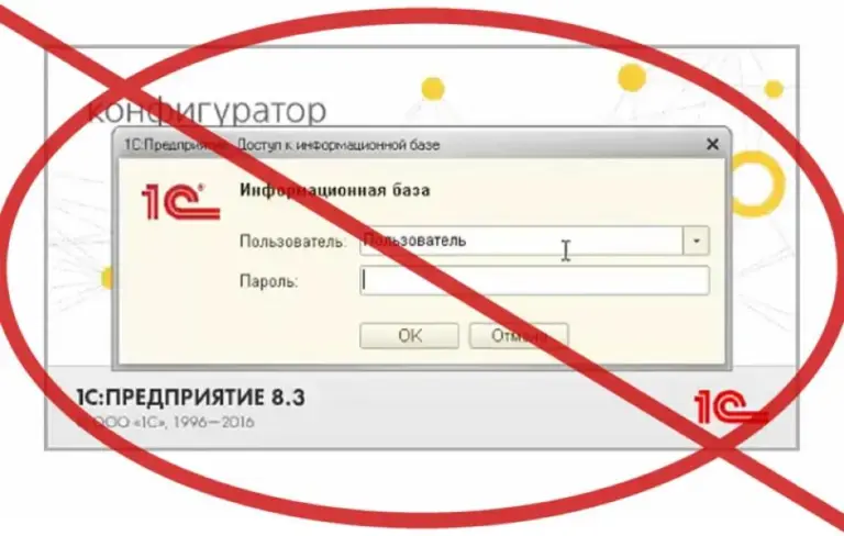 1С для бухгалтерії остаточно заборонять в Україні