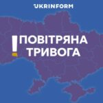 По всій Україні оголошено повітряну тривогу через ракетну небезпеку та…