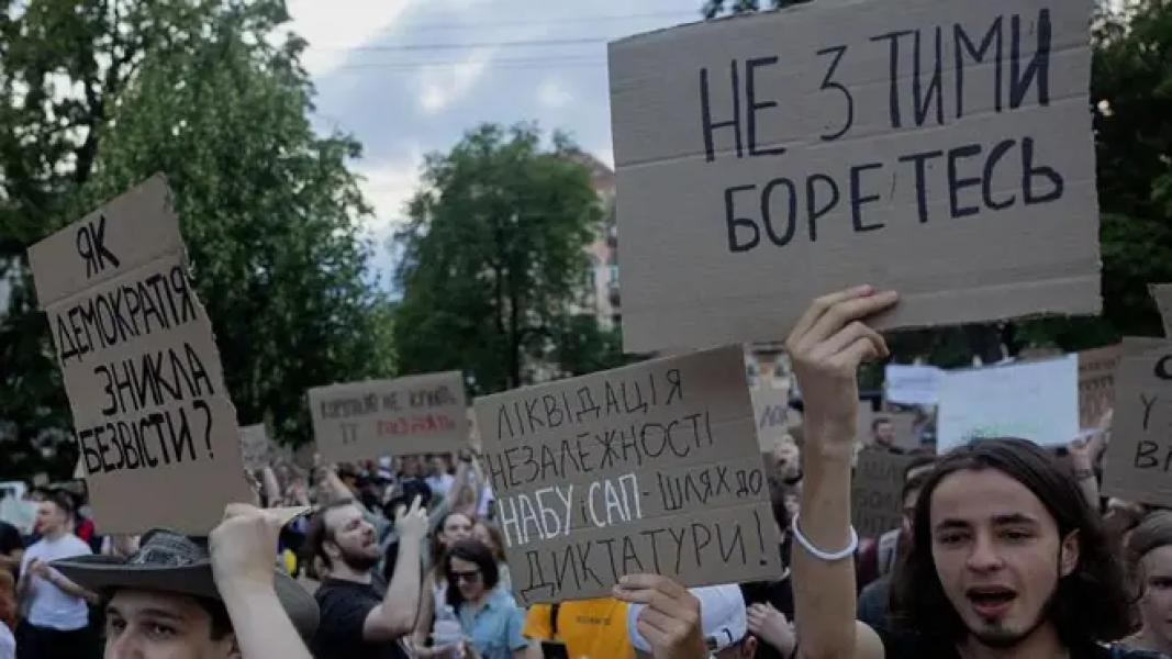 Протест