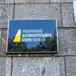Новий законопроєкт про НАБУ та прощання з командиром «Люті». Головне…