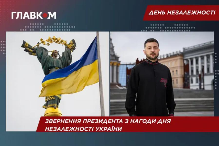 Україна не жертва, вона боєць. Вона не просить, а пропонує: звернення президента