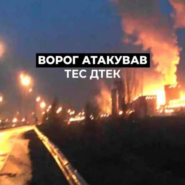 На фото горить об&#x27;єкт - видно труби, вогонь у приміщеннях. 