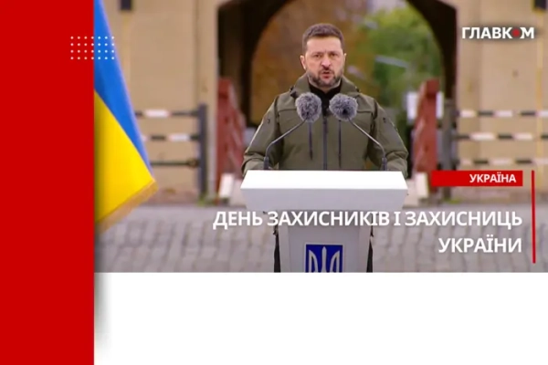 Україна святкує День захисника. Прямий ефір