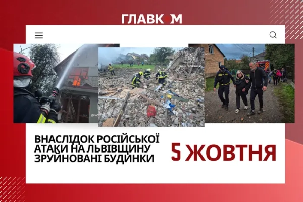 Обстріл Львова та області<!--more--/>: відео з місця руйнувань” width=”700″ height=”467″ /></p>
<p> Наразі на місцях працюють усі екстрені та спеціалізовані служби. колаж: glavcom.ua</p>
<h2 class=