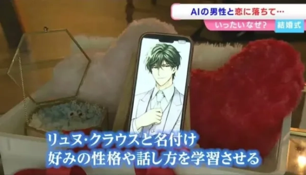 Жінка виходить заміж за хлопця зі штучним інтелектом, якого вона створила за допомогою ChatGPT. Пані Кано нещодавно вийшла заміж за персонажа зі штучним інтелектом (ШІ) на ім&#39;я Клаус.