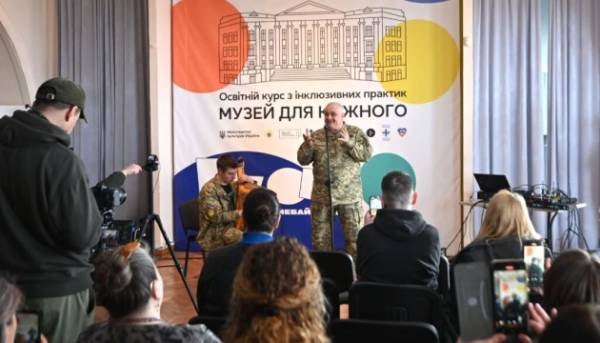 Завершено освітню програму про інклюзивне середовище в Національному музеї історії України