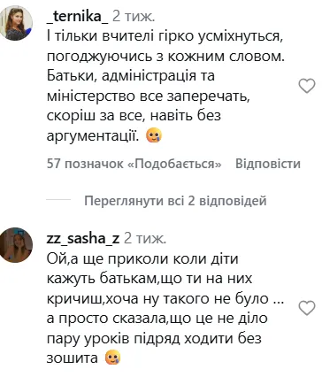 Розвінчані міфи про роботу вчителя: 8 поширених помилок, які спростувала освітянка 4