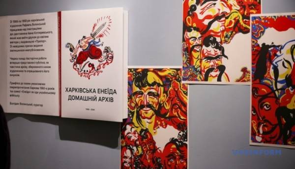 Харківська «Енеїда», що так і не побачила світ…
