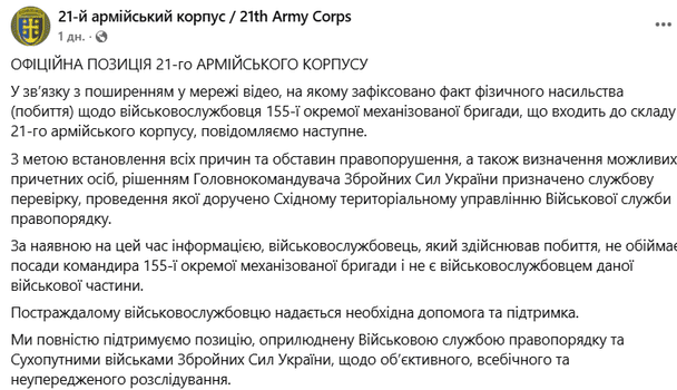 Удар ногою в обличчя та по голові: розслідування ДБР щодо побиття військового перед шикуванням – усі подробиці 2