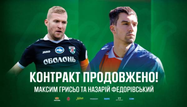 Федорів та Грисьо залишаться гравцями «Оболоні»