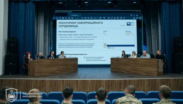 Національна академія СБУ провела «Міжнародний форум з безпеки» 11 Національна академія СБУ провела «Міжнародний форум з безпеки» 11