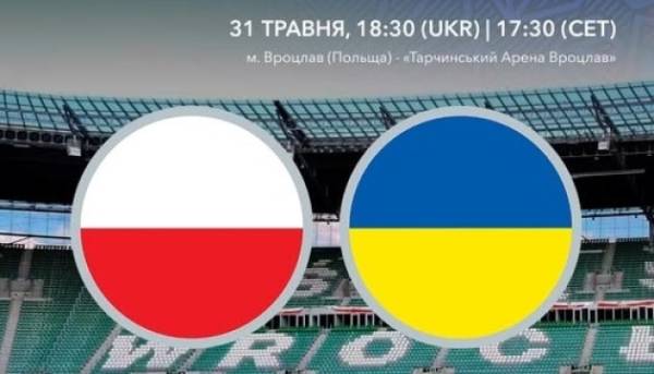 Де можна побачити товариську гру між Польщею та Україною 2 Де можна побачити товариську гру між Польщею та Україною 2