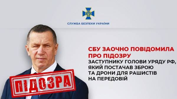 Заступнику голови російського уряду Трутнєву в Україні оголосили підозру заочно 4