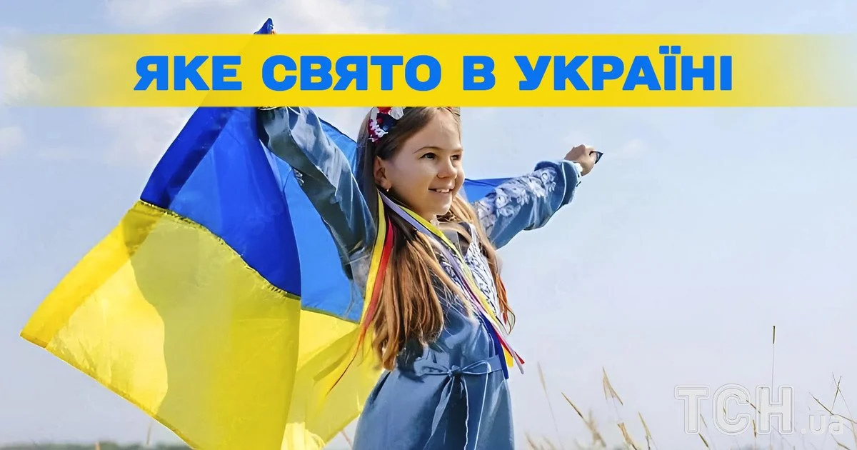 Яке свято 30 травня 2026 року Яке свято 30 травня 2026 року
