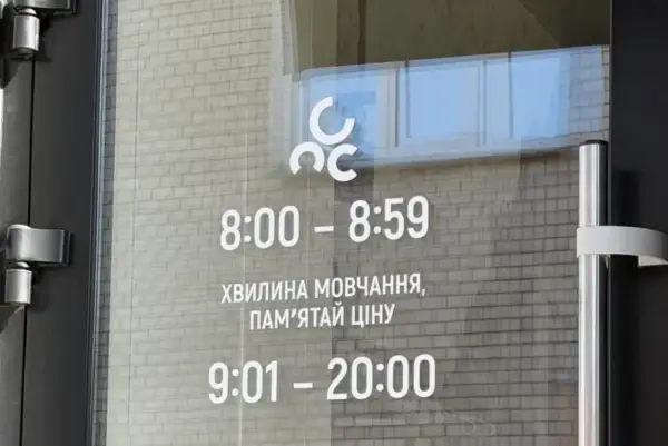 Пам'ять або 60 секунд страждань: причини розбіжностей щодо хвилини мовчання в Україні 7 Пам'ять або 60 секунд страждань: причини розбіжностей щодо хвилини мовчання в Україні 7