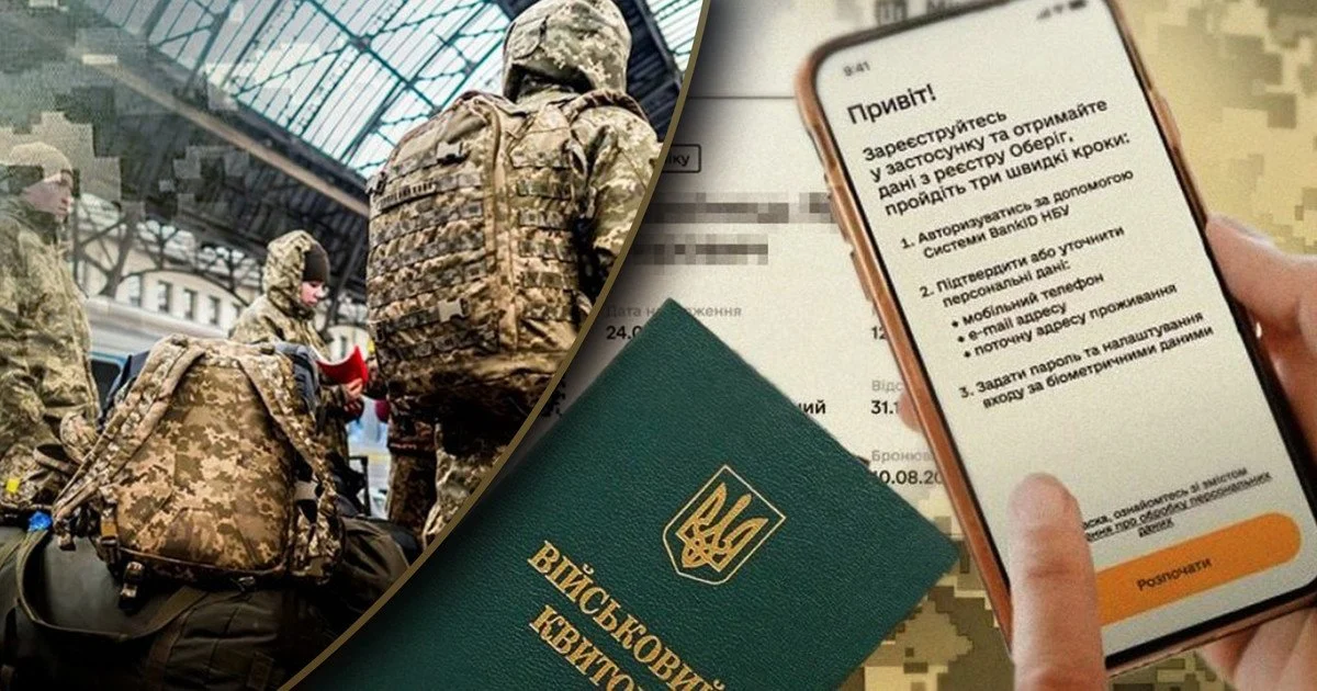 Мобілізація в Україні