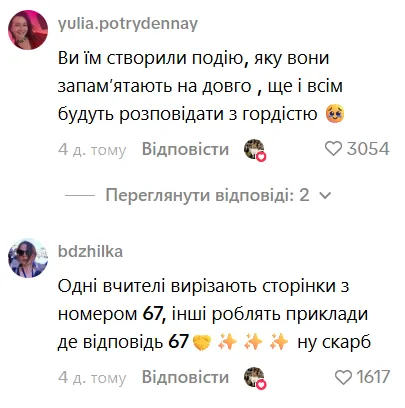 Учителька поставила завдання, де всі відповіді – 67, що спричинило бурхливу реакцію учнів. 4