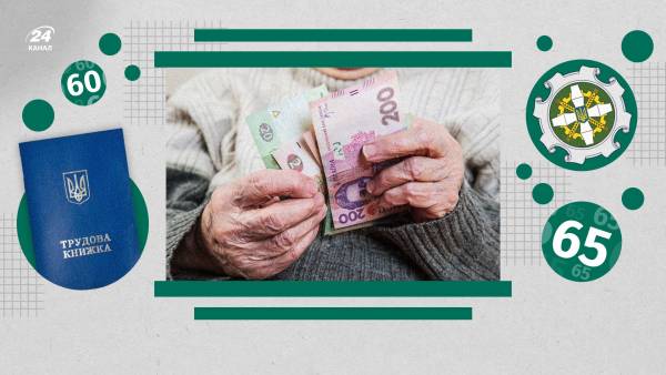 ПОРТАЛ новин 62 Вихід на пенсію у 60 років: міф чи правда, і…