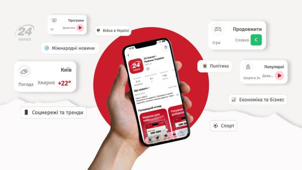 ПОРТАЛ новин 76 24 Канал модернізував свій мобільний додаток. Тепер перегляд новин та…