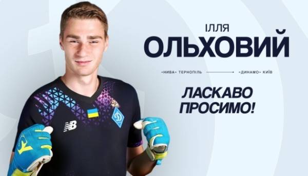 ПОРТАЛ новин 92 «Динамо» Київ уклало угоду з воротарем Іллею Ольховим.