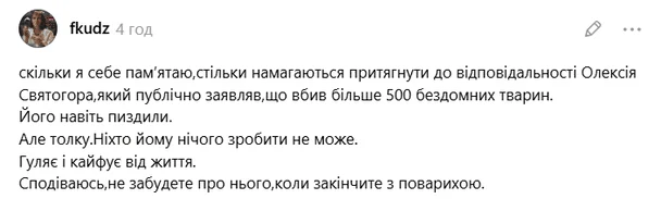«Прив'язувала петарди до хвостів»: скандал навколо Мартиновської продовжує вирувати в інтернеті 30 Реакція Алли Волкової на скандал з Мартиновською / © Threads