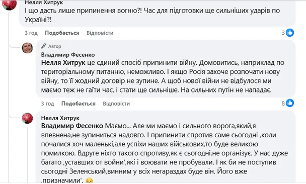 З Путіним не спрацьовує лозунг "стадіон, так стадіон": Фесенко рекомендує Зеленському переглянути стратегію переговорів 7