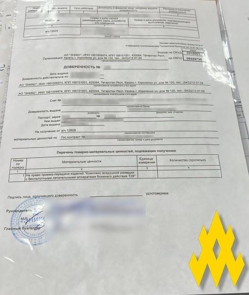 Партизани розкрили секретну інформацію про вразливість ключових розвідувальних безпілотників РФ 15