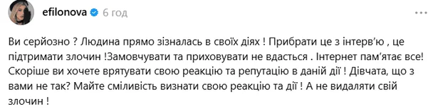 «Прив'язувала петарди до хвостів»: скандал навколо Мартиновської продовжує вирувати в інтернеті 27 Реакція Олени Філонової на скандал з Мартиновською / © Threads