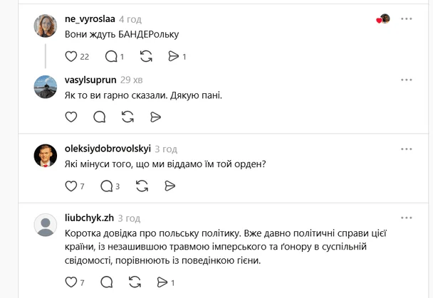 Реакція українців у соцмережі Threads / © скриншот