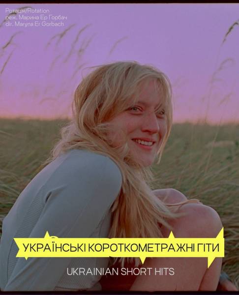 Понад 80 стрічок: фестиваль кіно імені Миколайчука OPEN представив програму 15 Понад 80 стрічок: фестиваль кіно імені Миколайчука OPEN представив програму 15