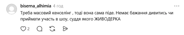 «Прив'язувала петарди до хвостів»: скандал навколо Мартиновської продовжує вирувати в інтернеті 20 Реакція Мережі на скандал з Мартиновською / © Threads