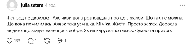 «Прив'язувала петарди до хвостів»: скандал навколо Мартиновської продовжує вирувати в інтернеті 19 Реакція Мережі на скандал з Мартиновською / © Threads