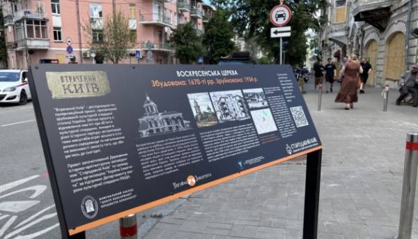 У Києві з’явився інформаційний стенд, присвячений зруйнованій Воскресенській церкві на Подолі
