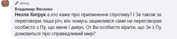З Путіним не спрацьовує лозунг "стадіон, так стадіон": Фесенко рекомендує Зеленському переглянути стратегію переговорів 8