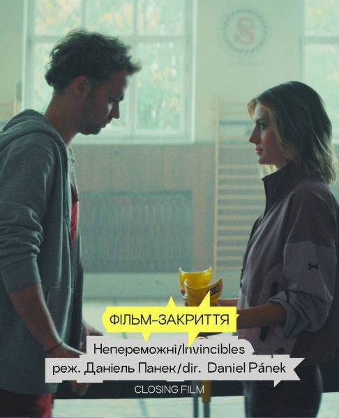Понад 80 стрічок: фестиваль кіно імені Миколайчука OPEN представив програму 16 Понад 80 стрічок: фестиваль кіно імені Миколайчука OPEN представив програму 16