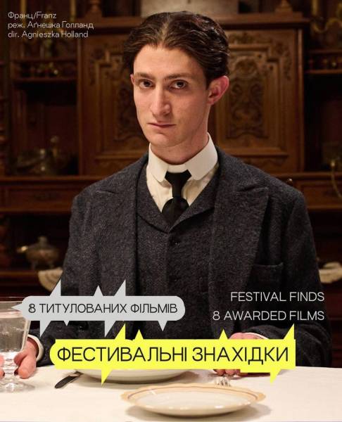 Понад 80 стрічок: фестиваль кіно імені Миколайчука OPEN представив програму 14 Понад 80 стрічок: фестиваль кіно імені Миколайчука OPEN представив програму 14