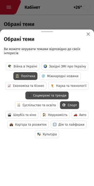 24 Канал модернізував свій мобільний додаток. Тепер перегляд новин та коротких відео Shorts став ще комфортнішим. 24