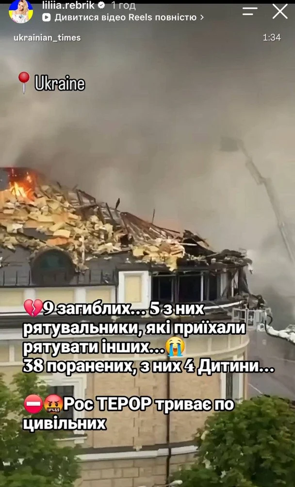 Росіяни завдали удару по Лаврі: вагітна Вітвіцька продемонструвала загоряння, а Матвієнко – наслідки нападу 14 Удар по Києво-Печерській лаврі — реакція зірок